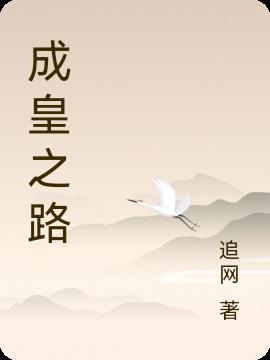 成都青龙湖发现土拨鼠