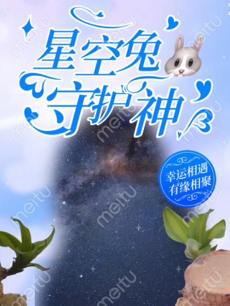 星空兔发夹钩织图解