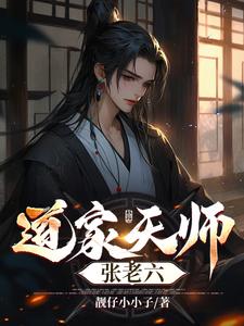 道家天师服装